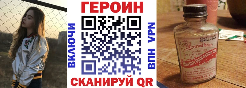 ГЕРОИН хмурый  Суворов 