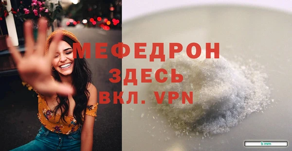 стаф Армянск