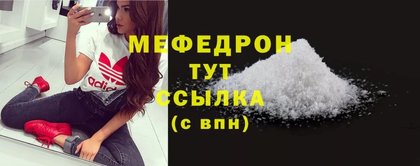 стаф Армянск
