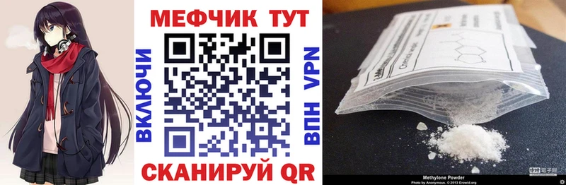 Меф мяу мяу  Суворов
