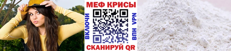 магазин    Суворов  Меф мука 